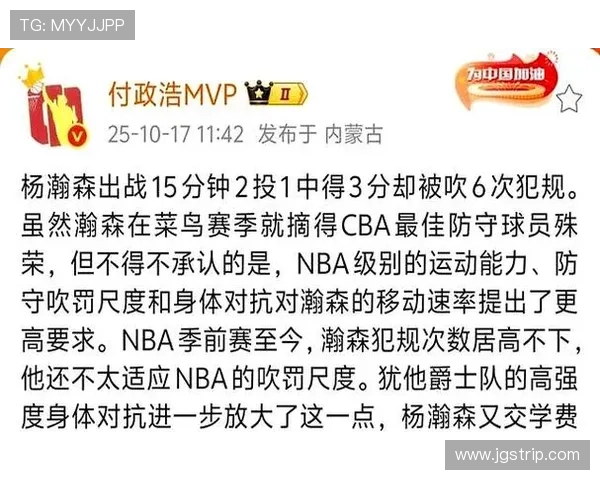 杨瀚森菜鸟赛季收官成长路继续